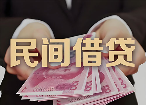 临沂私人借钱联系方式|急用钱个人借款|民间私人借钱